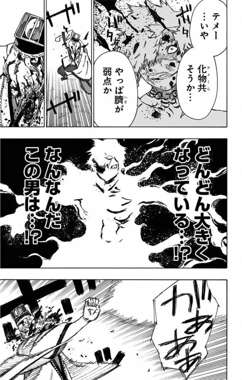 Jigokuraku (KAKU Yuuji) Chapter 31 13ページ