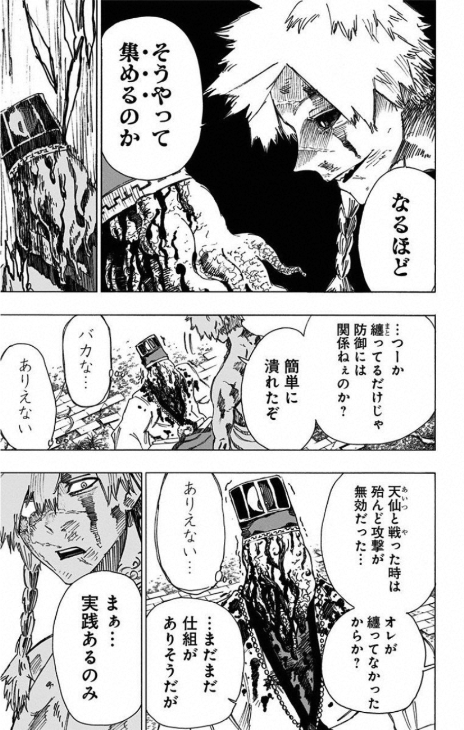 Jigokuraku (KAKU Yuuji) Chapter 31 17ページ