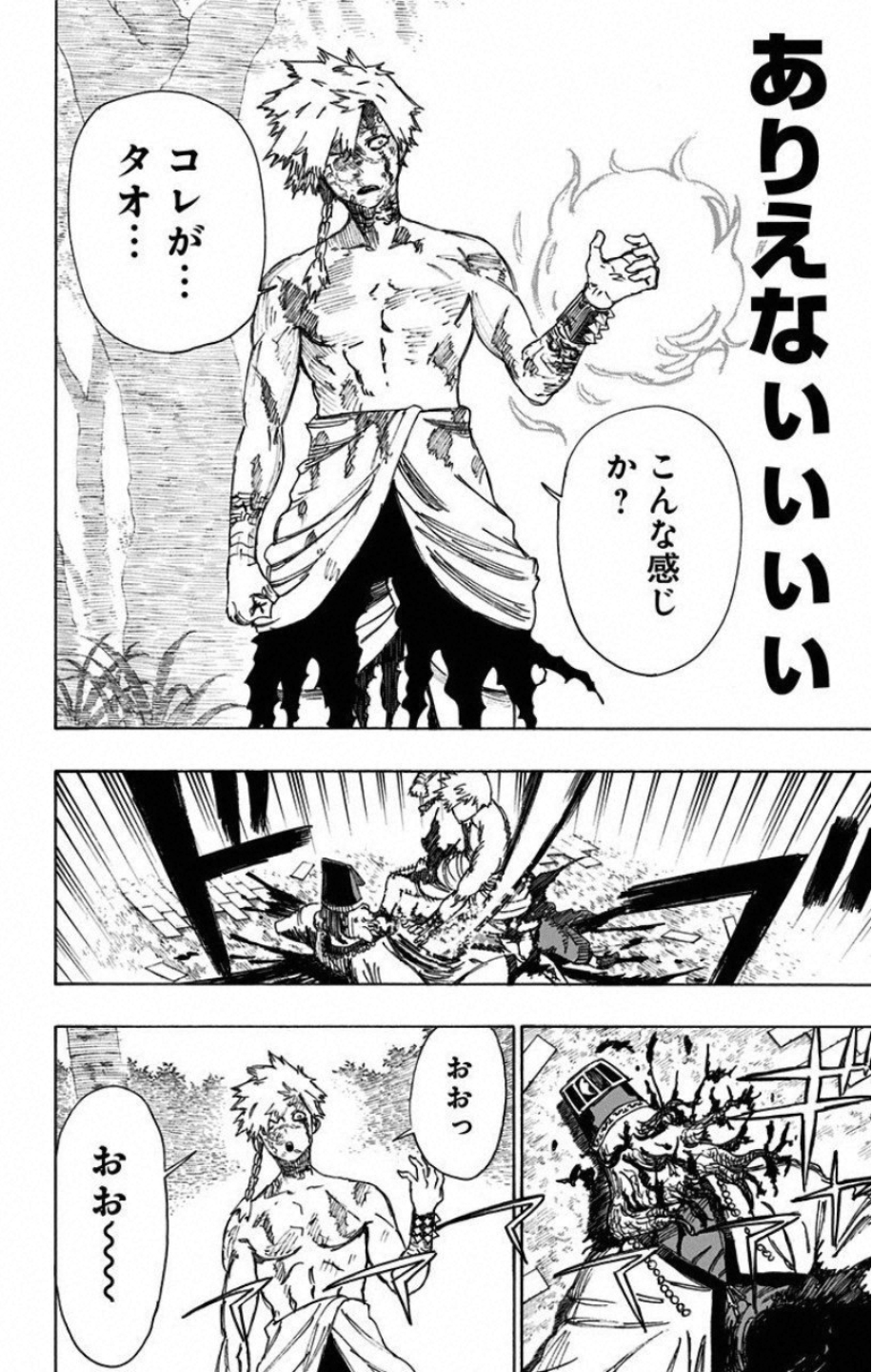 Jigokuraku (KAKU Yuuji) Chapter 31 18ページ