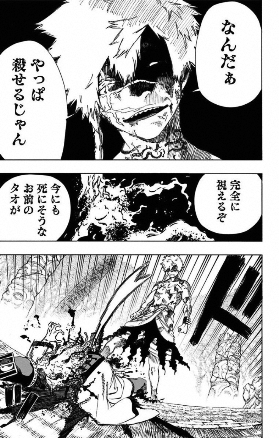 Jigokuraku (KAKU Yuuji) Chapter 31 19ページ