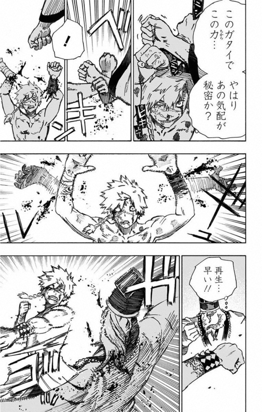 Jigokuraku (KAKU Yuuji) Chapter 31 7ページ