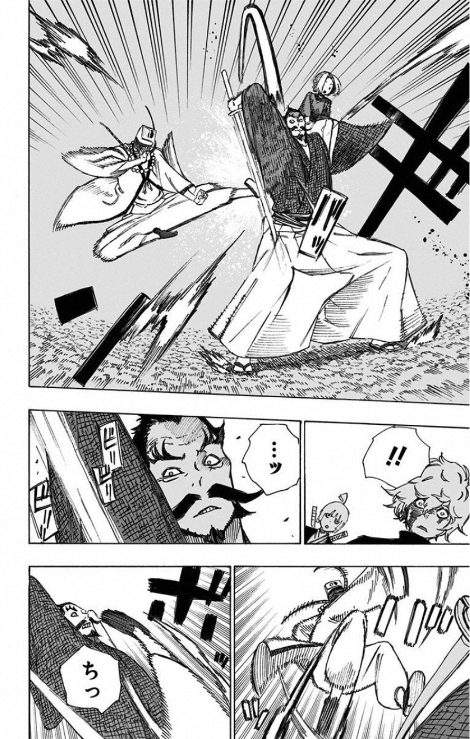 Jigokuraku (KAKU Yuuji) Chapter 32 10ページ