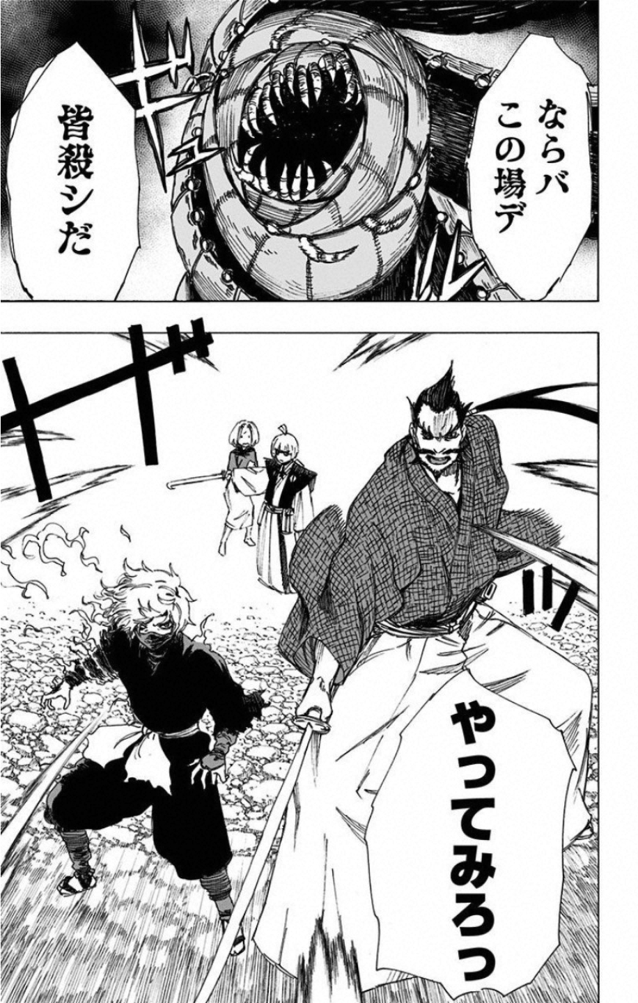 Jigokuraku (KAKU Yuuji) Chapter 33 19ページ