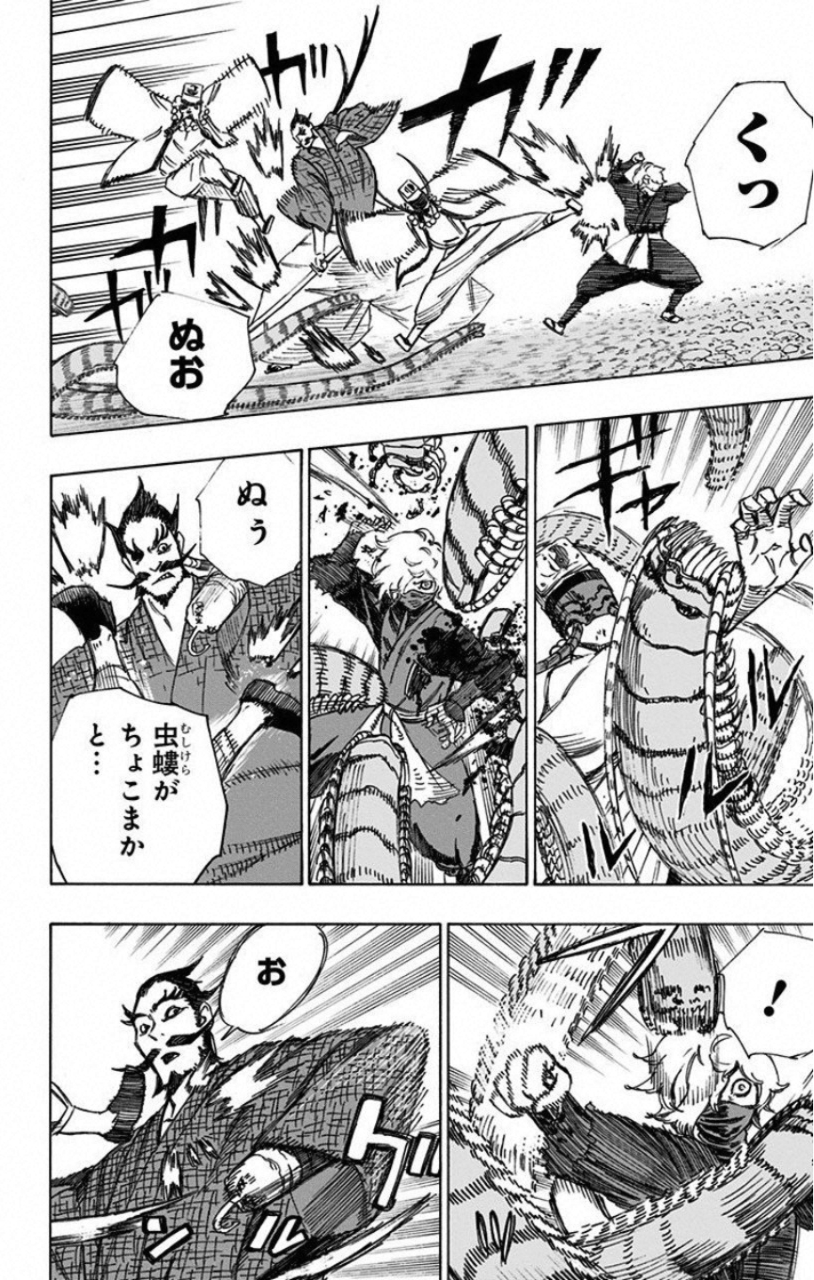 Jigokuraku (KAKU Yuuji) Chapter 33 4ページ