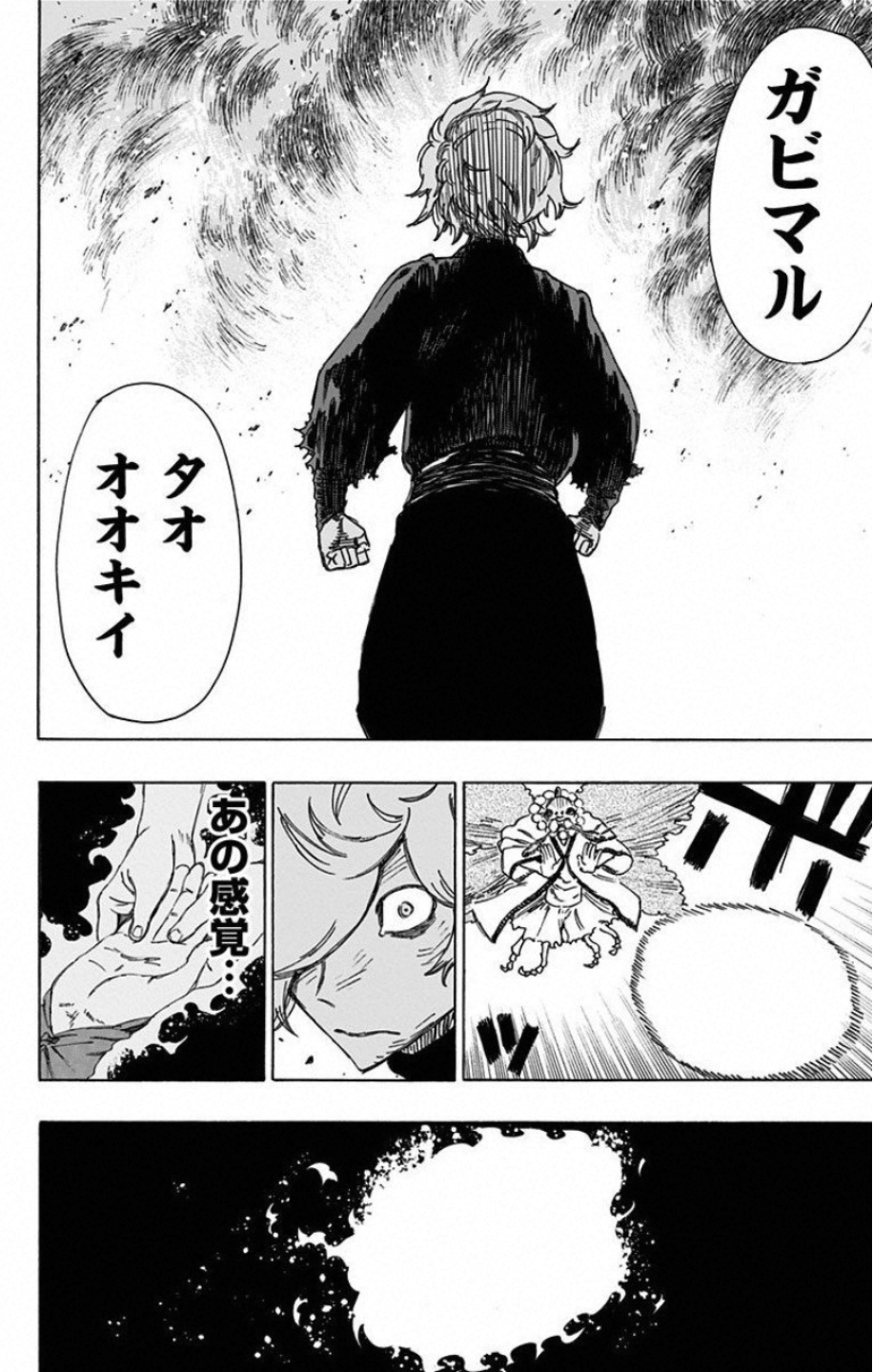 Jigokuraku (KAKU Yuuji) Chapter 34 12ページ