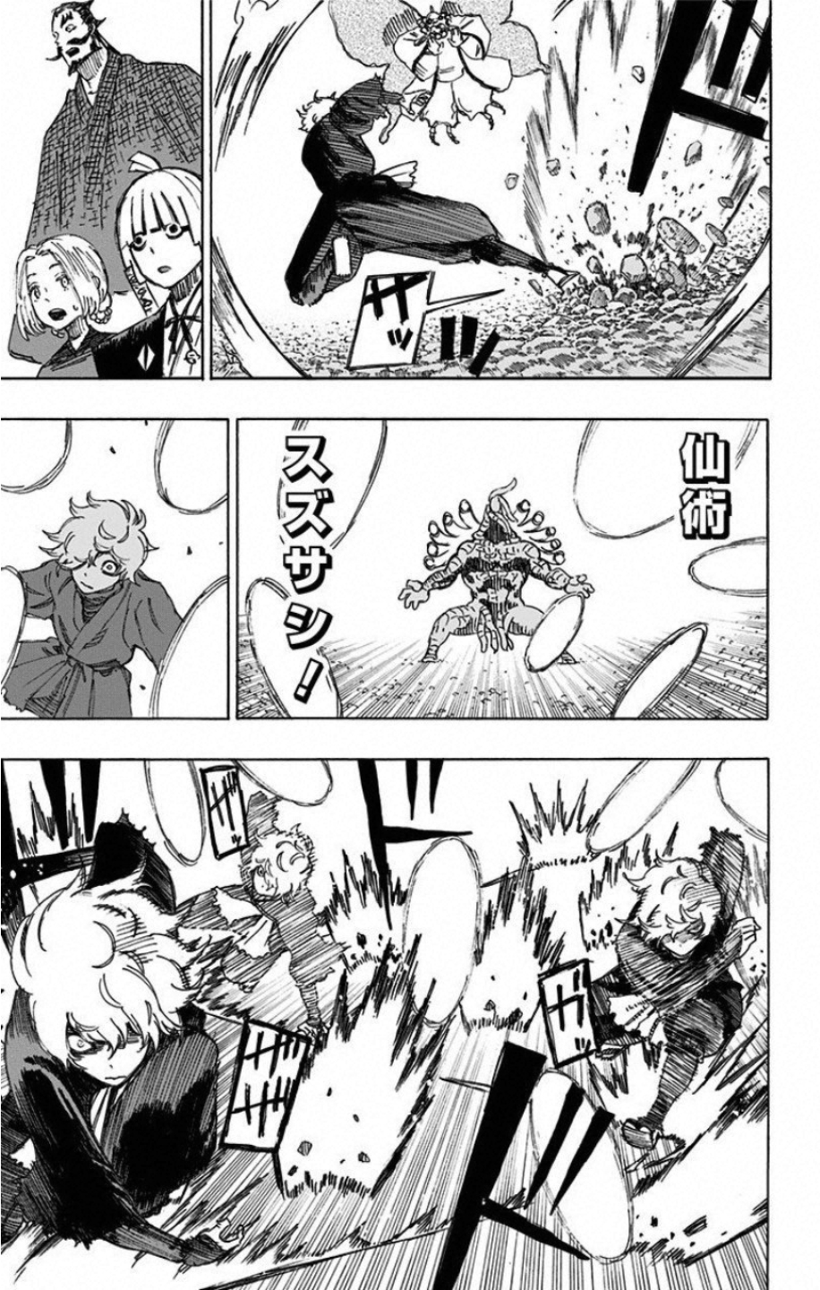 Jigokuraku (KAKU Yuuji) Chapter 34 13ページ