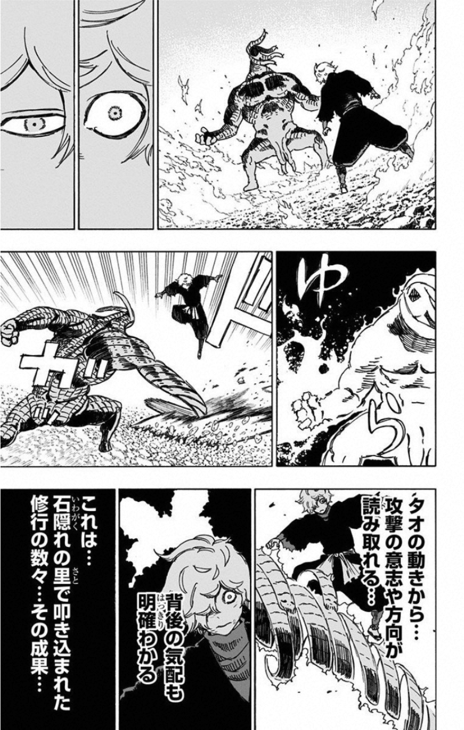 Jigokuraku (KAKU Yuuji) Chapter 34 15ページ
