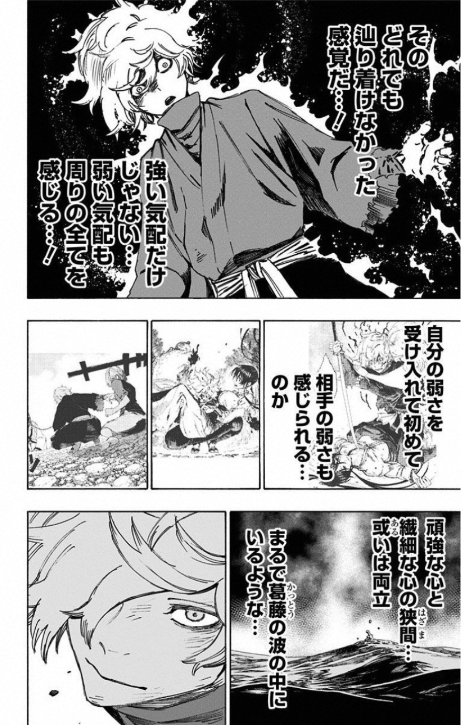 Jigokuraku (KAKU Yuuji) Chapter 34 16ページ