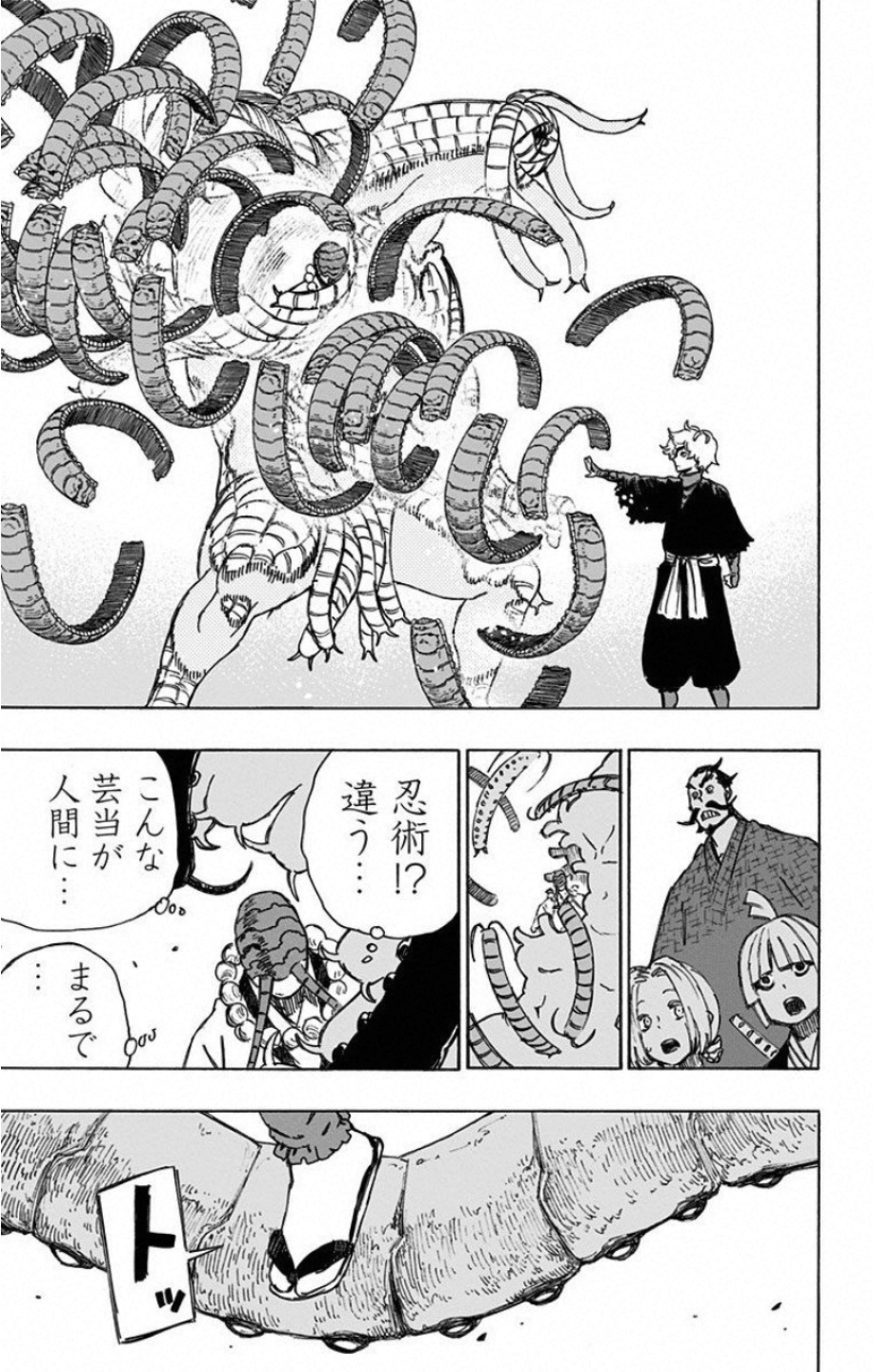Jigokuraku (KAKU Yuuji) Chapter 34 19ページ