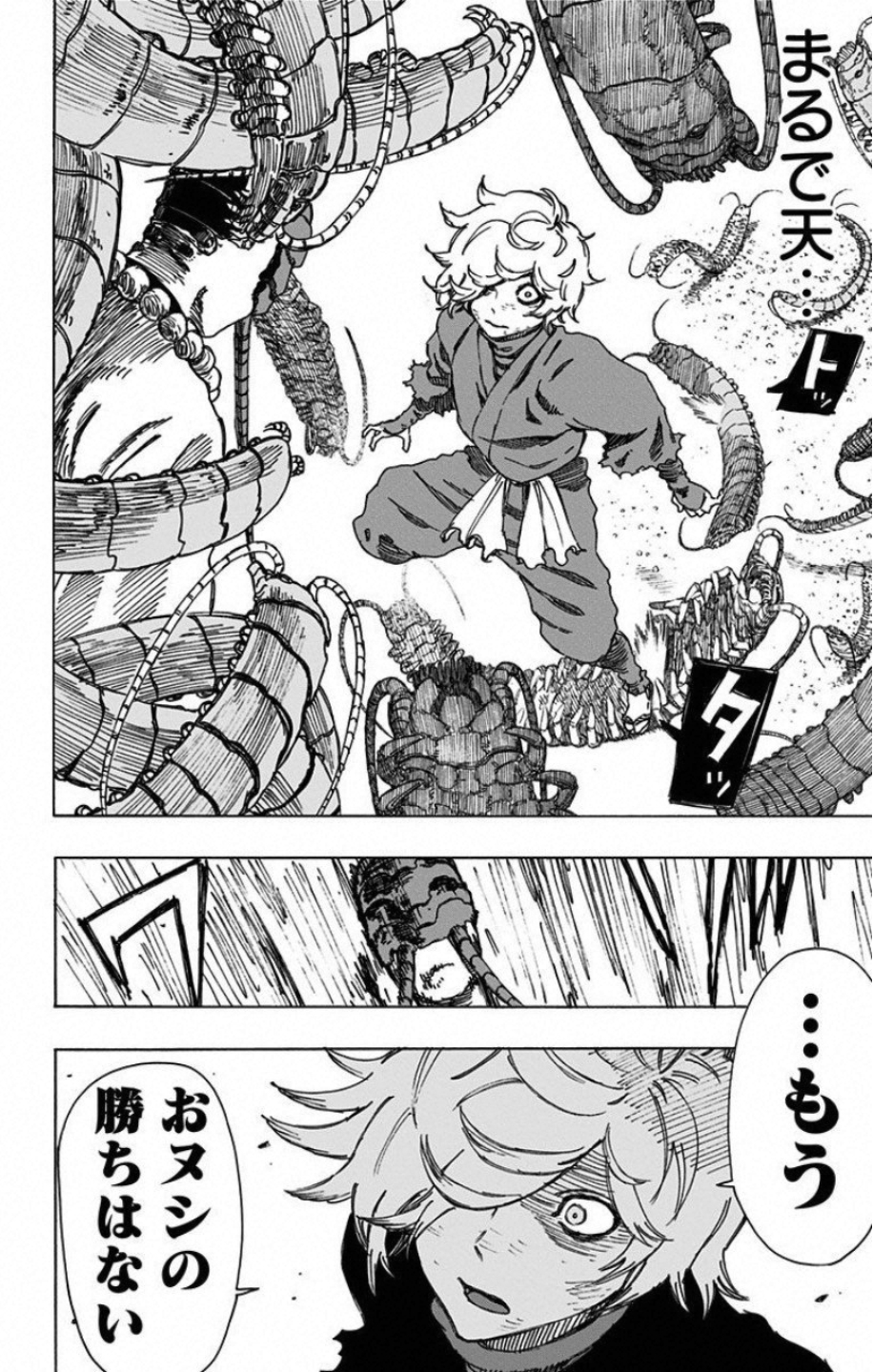 Jigokuraku (KAKU Yuuji) Chapter 34 20ページ
