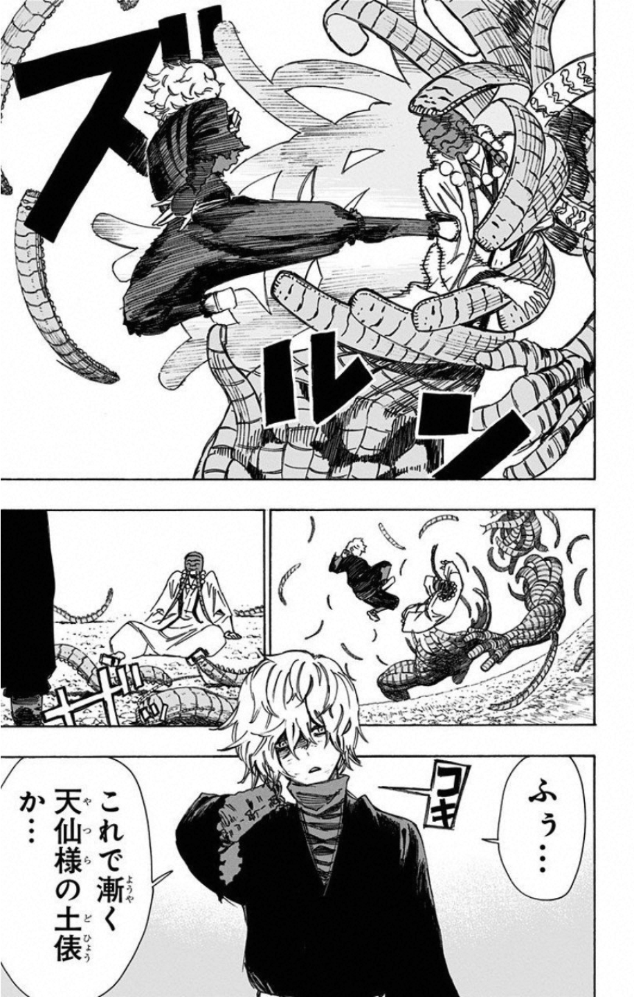 Jigokuraku (KAKU Yuuji) Chapter 34 21ページ