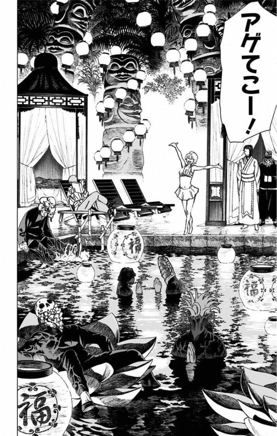 Jigokuraku (KAKU Yuuji) Chapter 35 12ページ