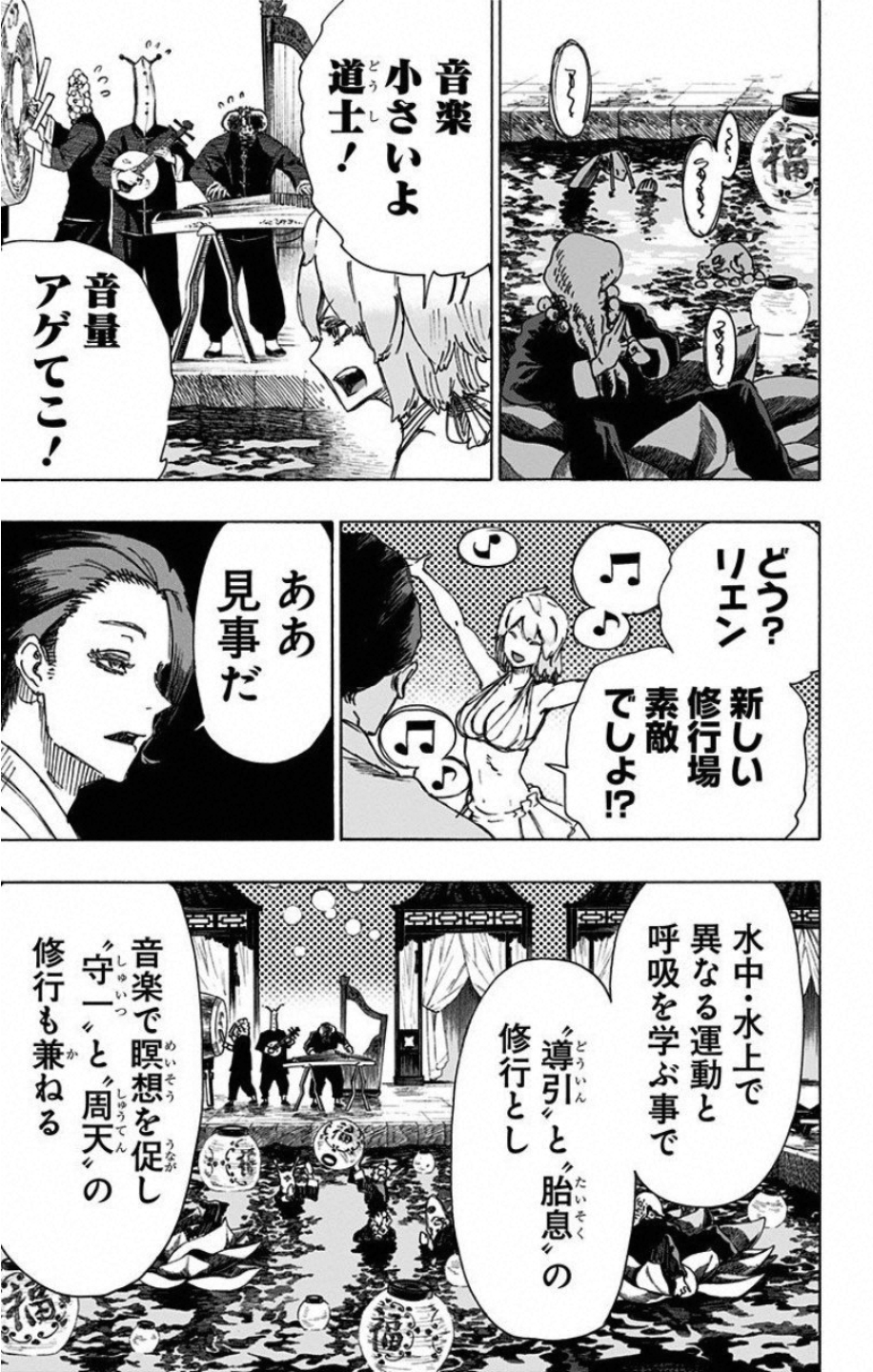 Jigokuraku (KAKU Yuuji) Chapter 35 13ページ