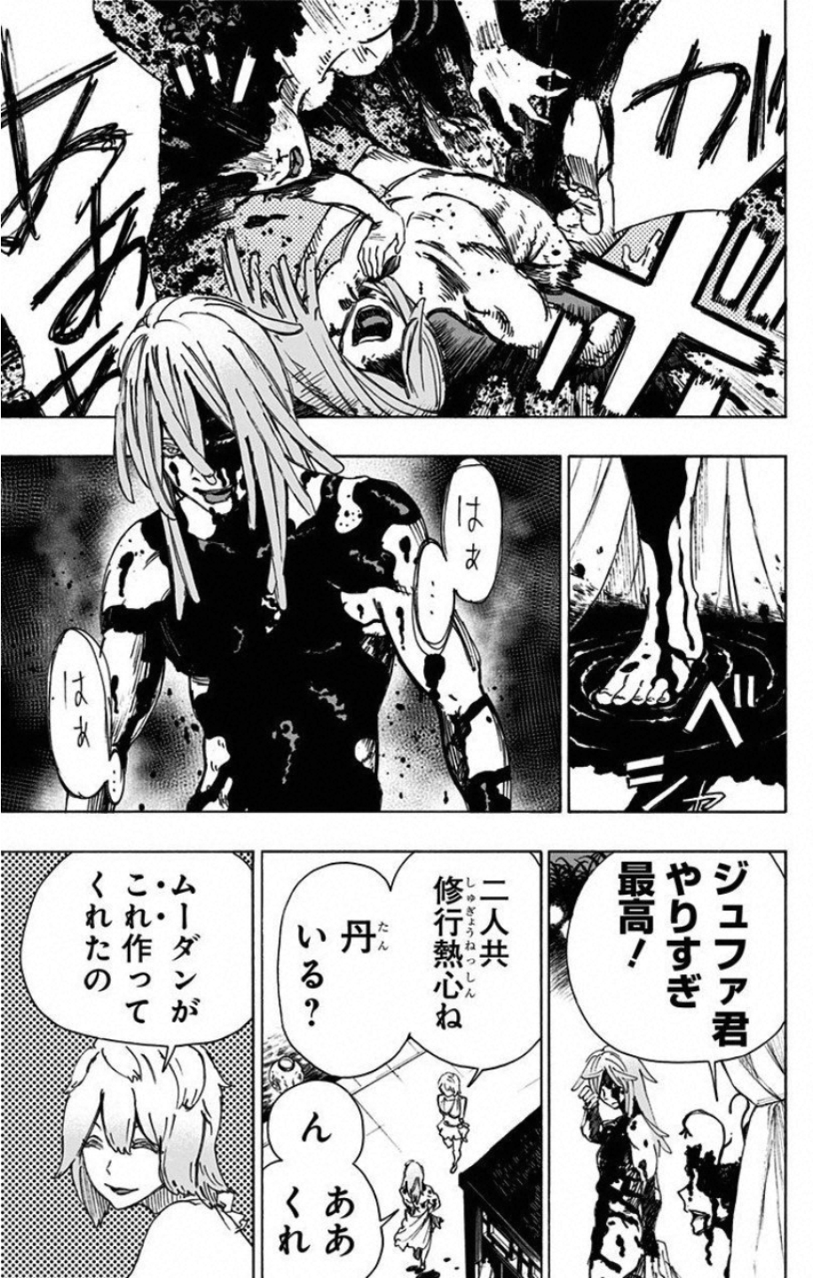 Jigokuraku (KAKU Yuuji) Chapter 35 15ページ