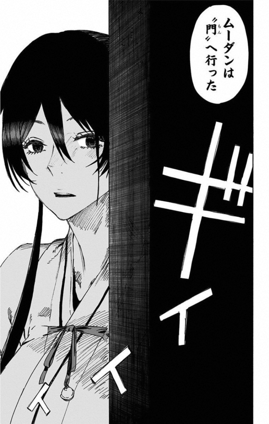 Jigokuraku (KAKU Yuuji) Chapter 35 17ページ