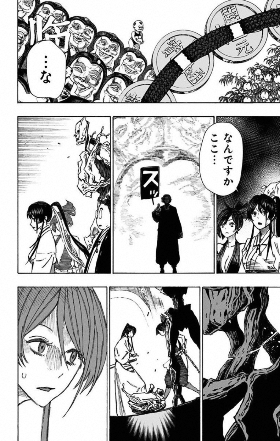 Jigokuraku (KAKU Yuuji) Chapter 35 20ページ