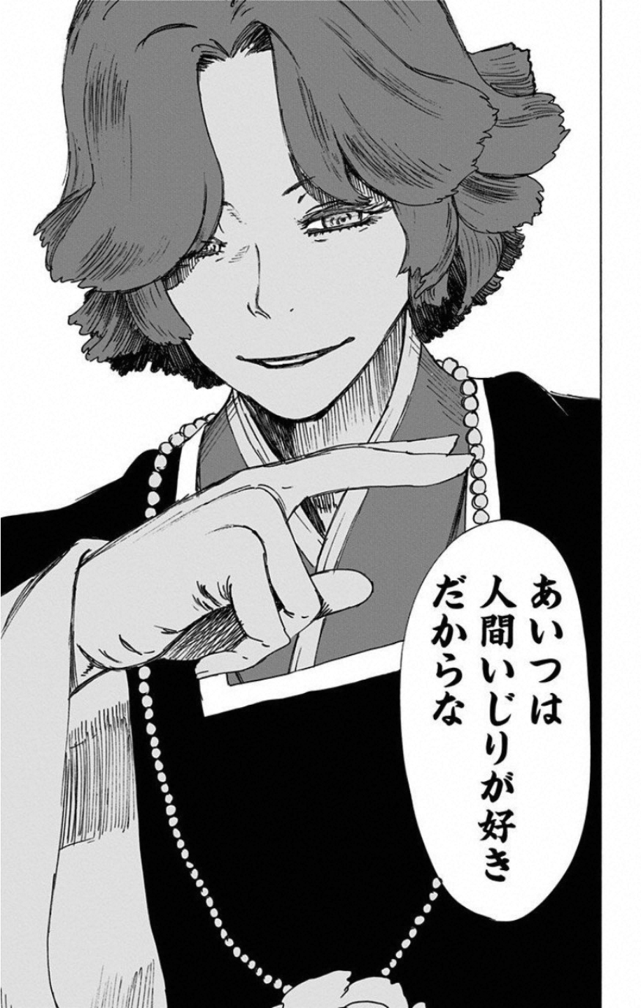 Jigokuraku (KAKU Yuuji) Chapter 35 21ページ