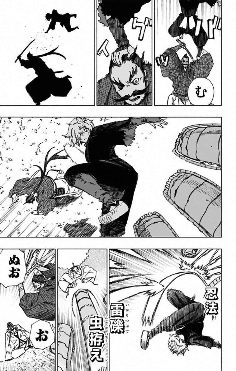 Jigokuraku (KAKU Yuuji) Chapter 35 5ページ