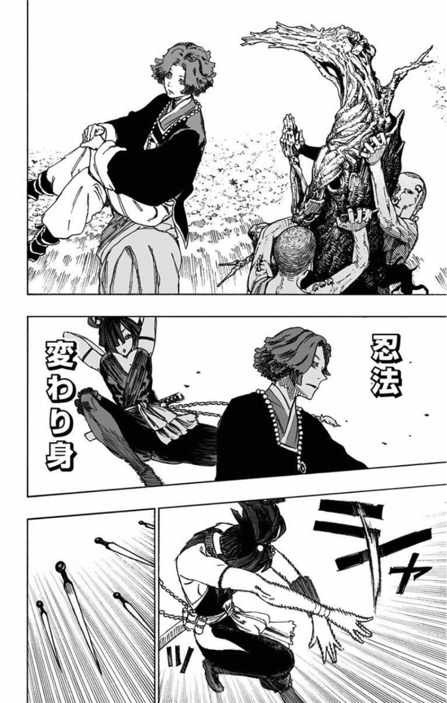 Jigokuraku (KAKU Yuuji) Chapter 37 12ページ