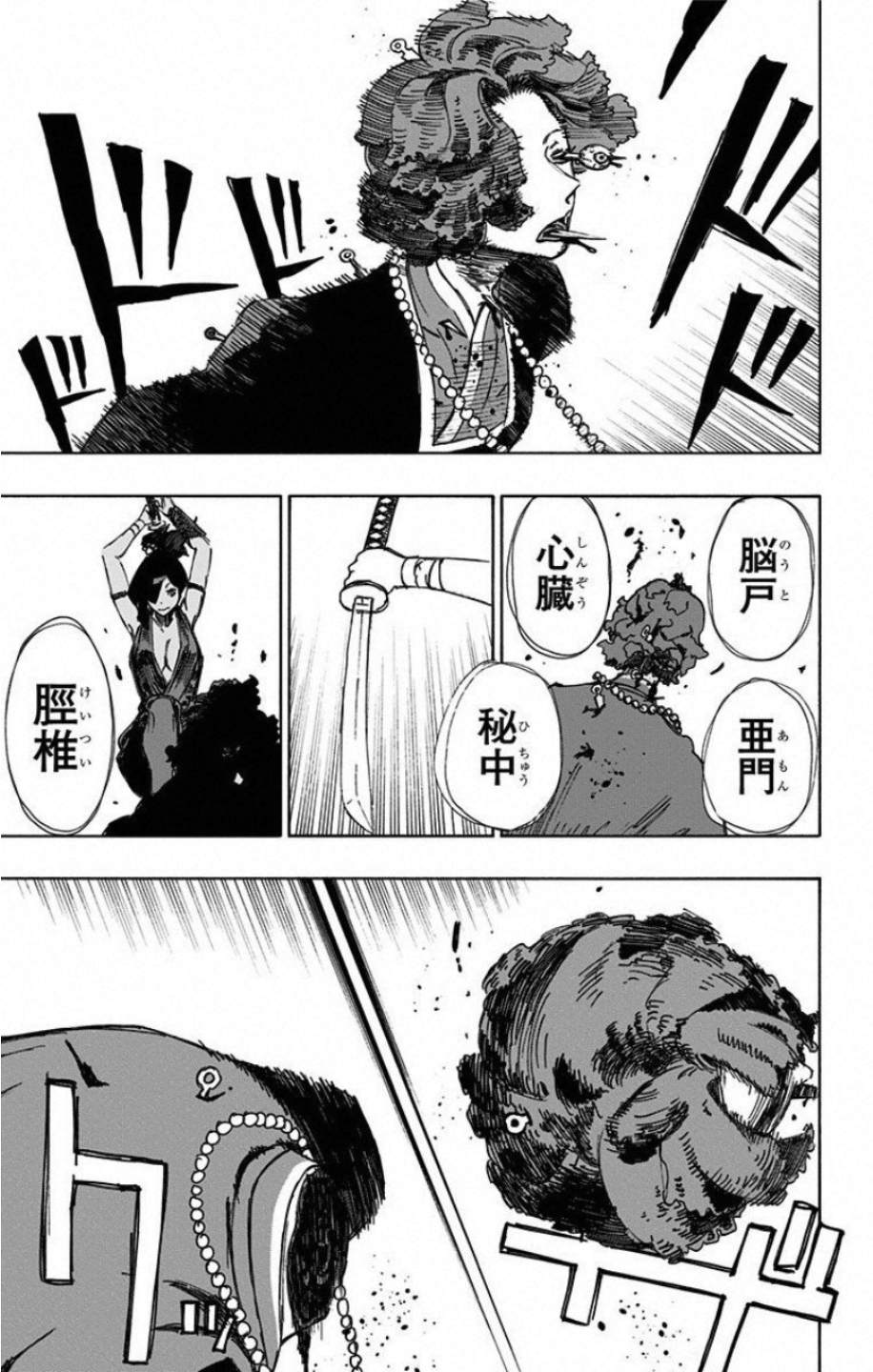 Jigokuraku (KAKU Yuuji) Chapter 37 13ページ