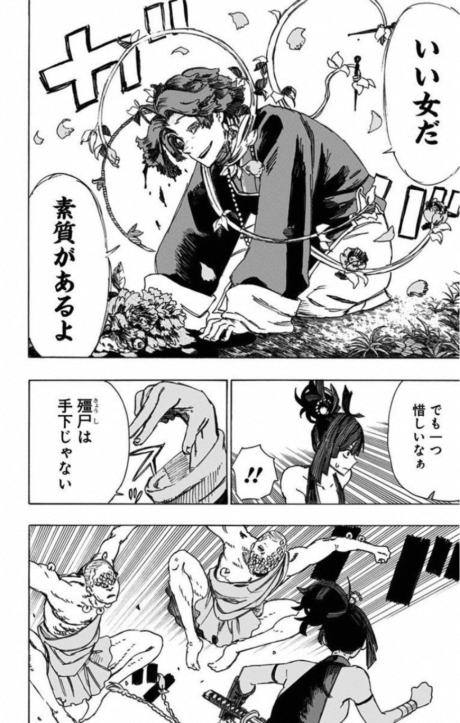 Jigokuraku (KAKU Yuuji) Chapter 37 16ページ