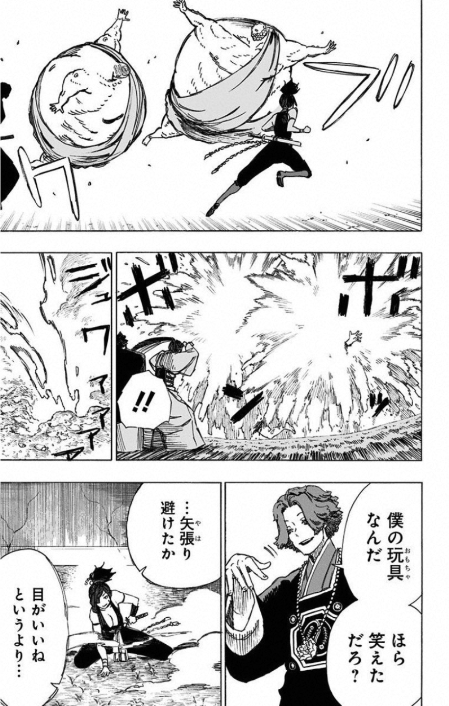 Jigokuraku (KAKU Yuuji) Chapter 37 17ページ
