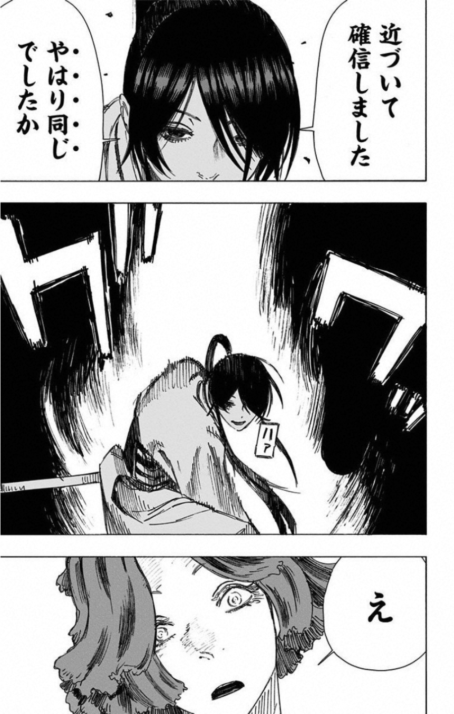Jigokuraku (KAKU Yuuji) Chapter 38 17ページ