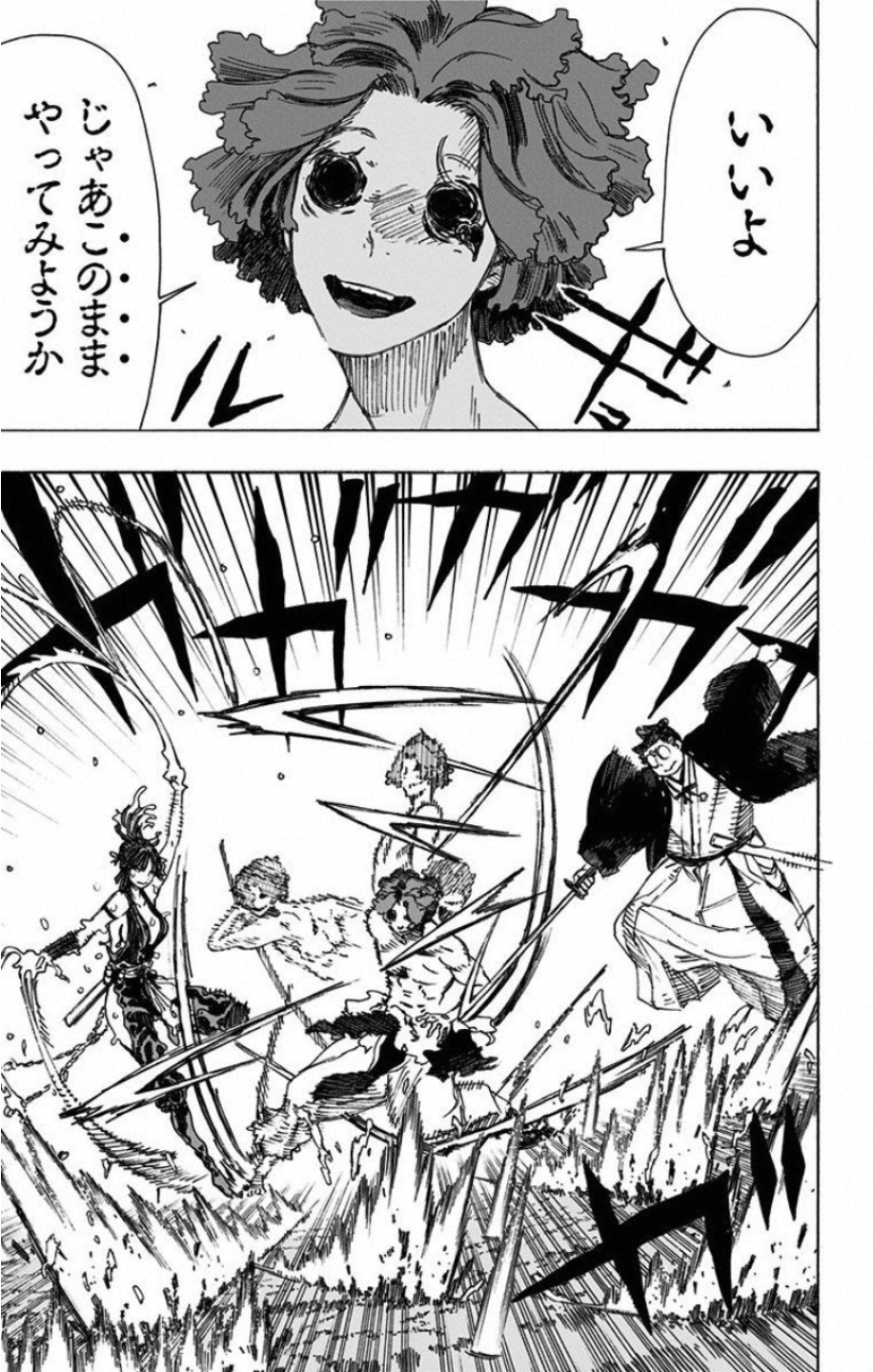 Jigokuraku (KAKU Yuuji) Chapter 38 7ページ