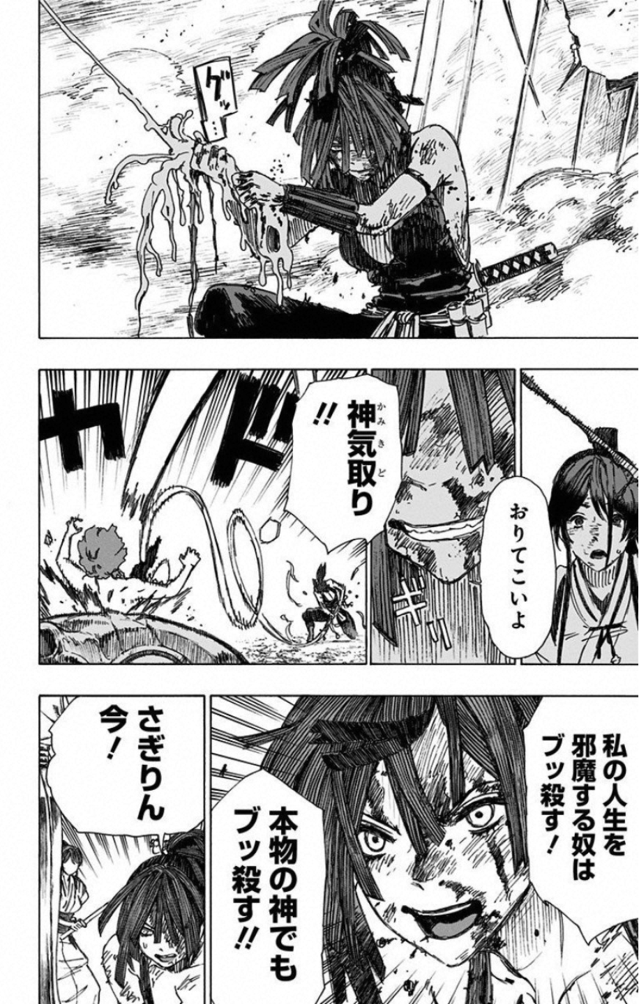 Jigokuraku (KAKU Yuuji) Chapter 39 16ページ