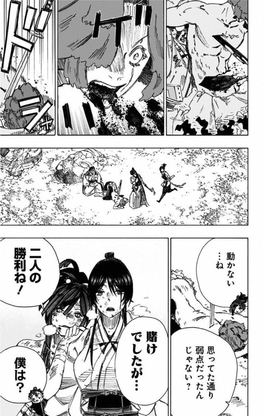 Jigokuraku (KAKU Yuuji) Chapter 39 19ページ