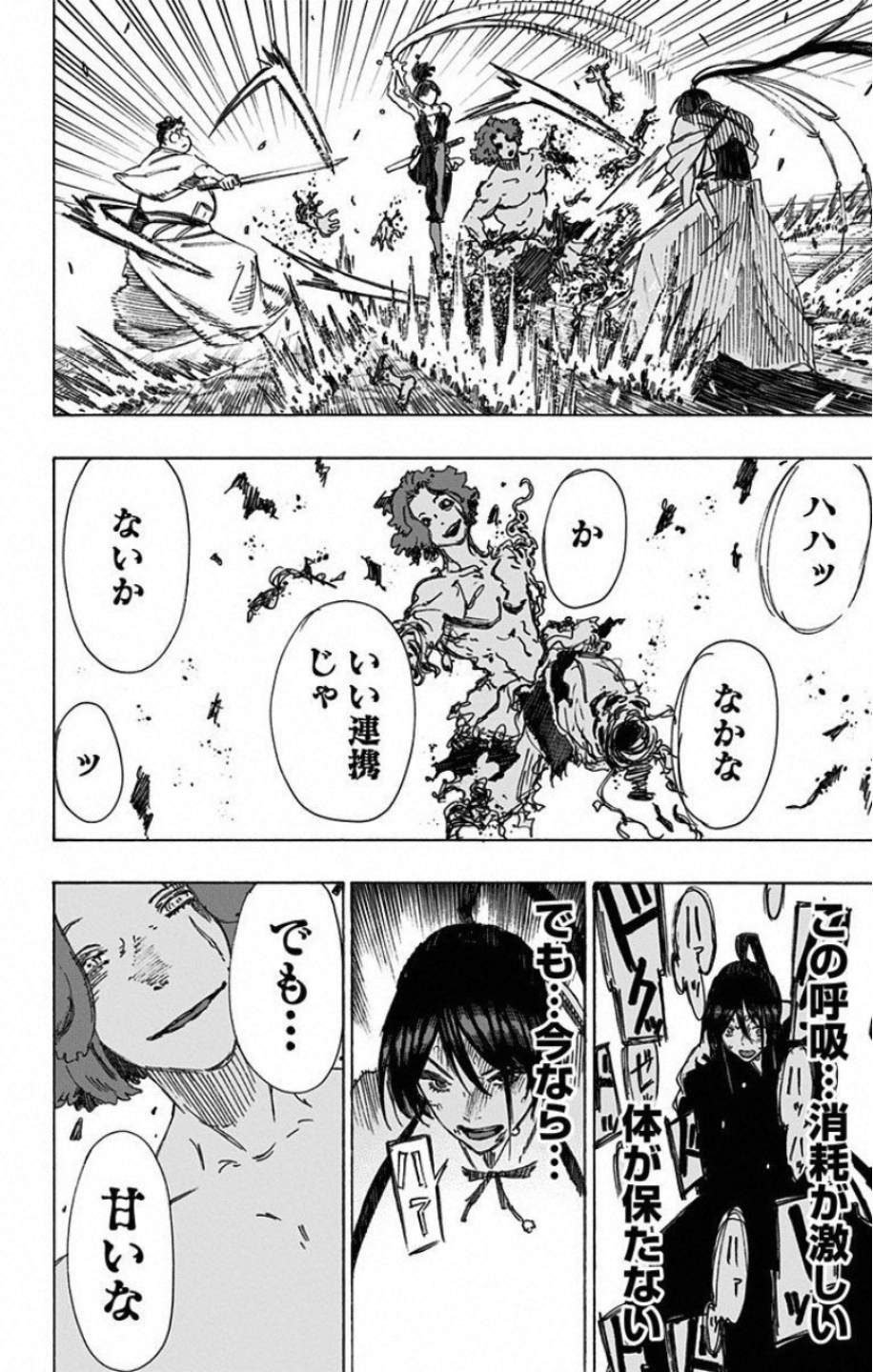 Jigokuraku (KAKU Yuuji) Chapter 39 10ページ