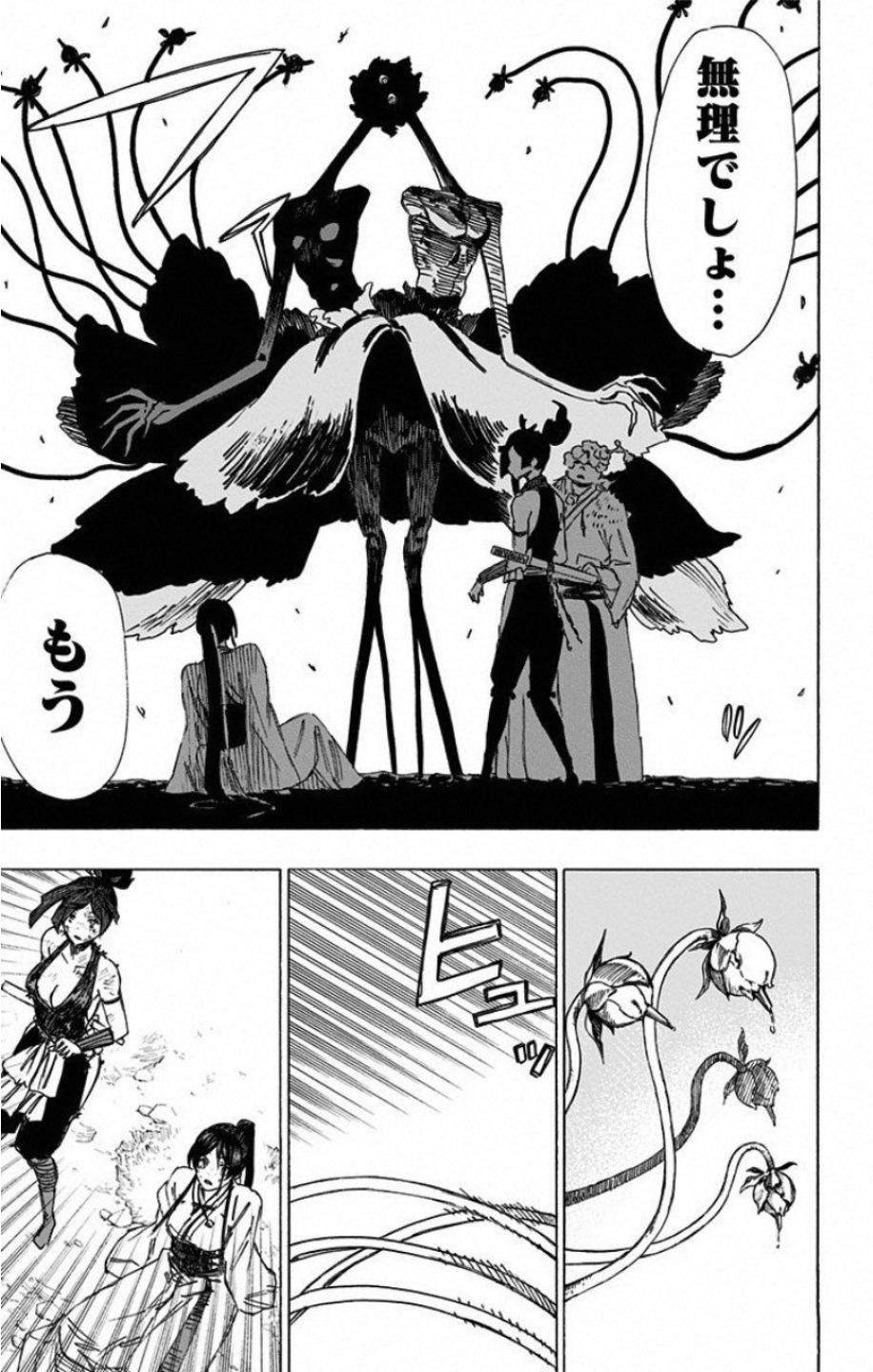 Jigokuraku (KAKU Yuuji) Chapter 40 18ページ