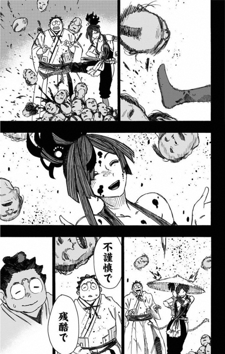 Jigokuraku (KAKU Yuuji) Chapter 40 10ページ