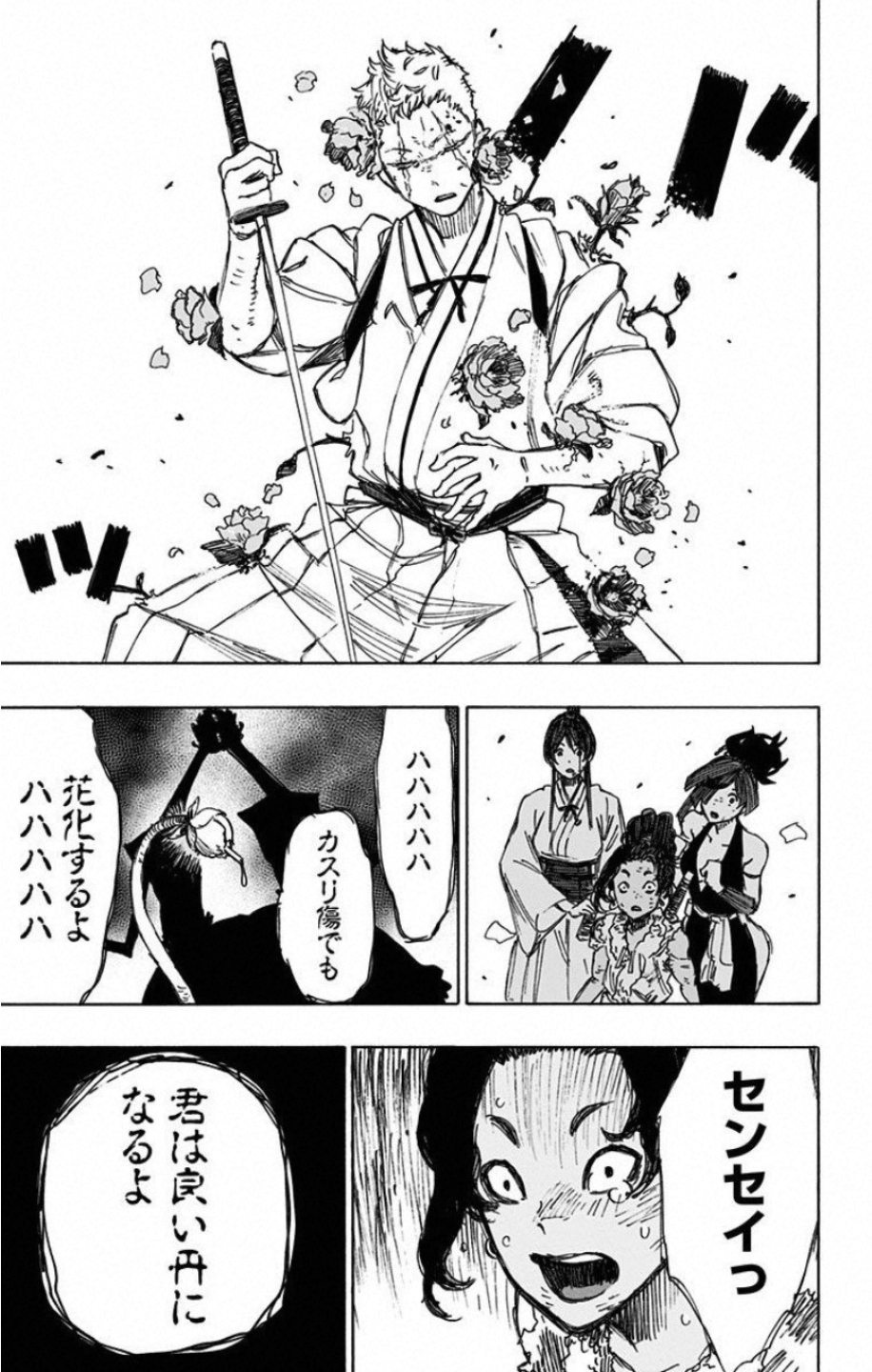 Jigokuraku (KAKU Yuuji) Chapter 41 11ページ
