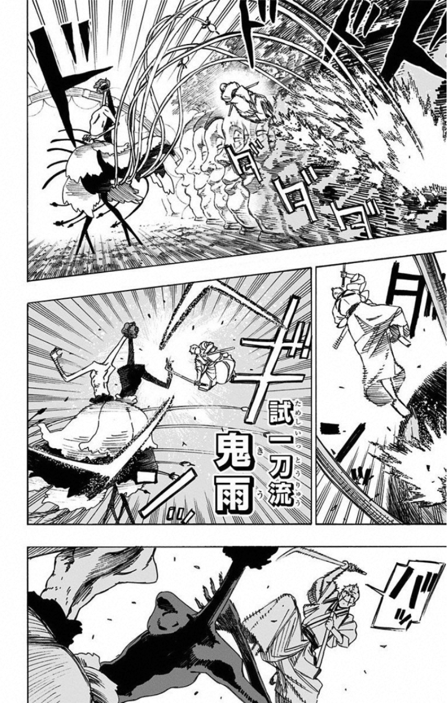 Jigokuraku (KAKU Yuuji) Chapter 41 6ページ