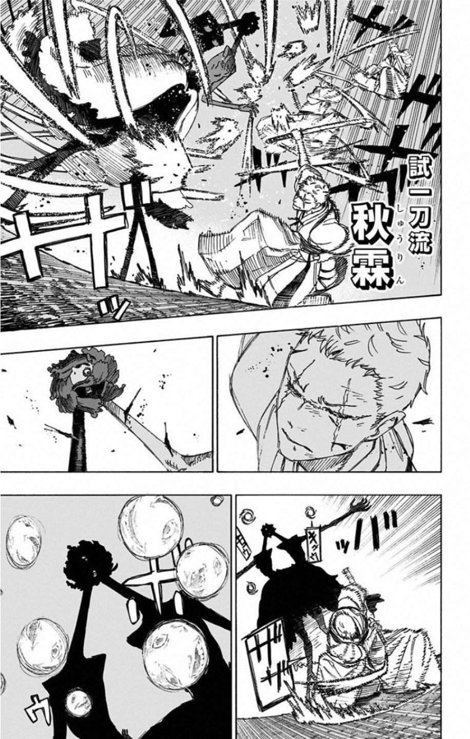 Jigokuraku (KAKU Yuuji) Chapter 41 7ページ