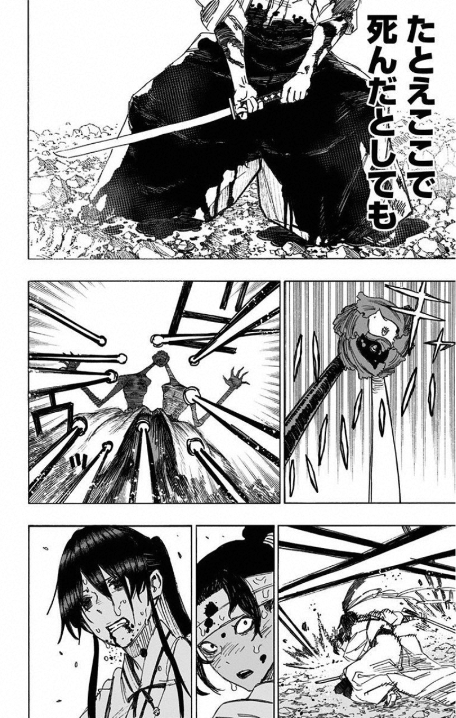 Jigokuraku (KAKU Yuuji) Chapter 42 14ページ