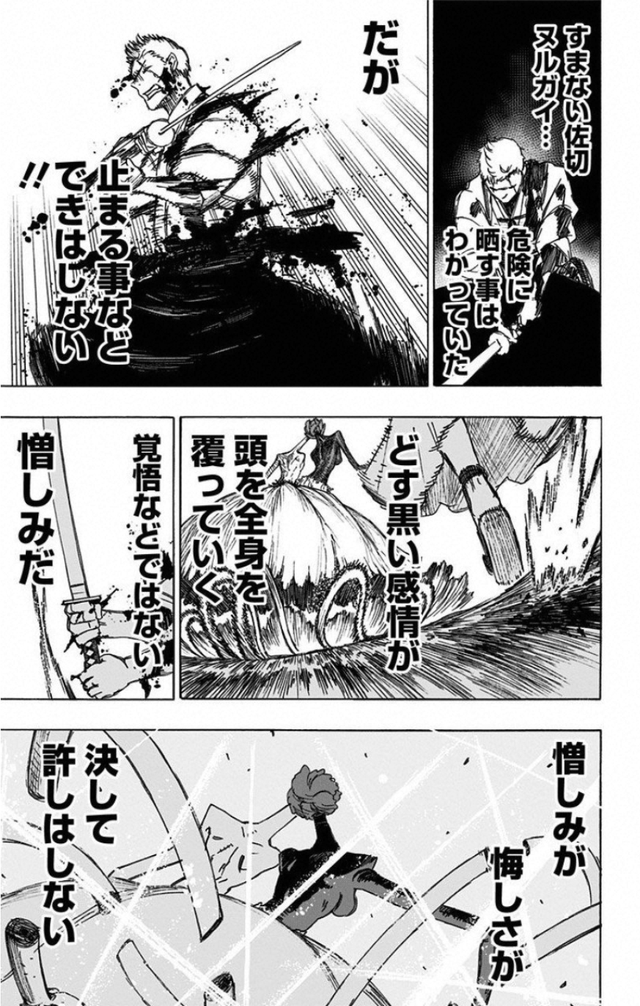 Jigokuraku (KAKU Yuuji) Chapter 42 15ページ