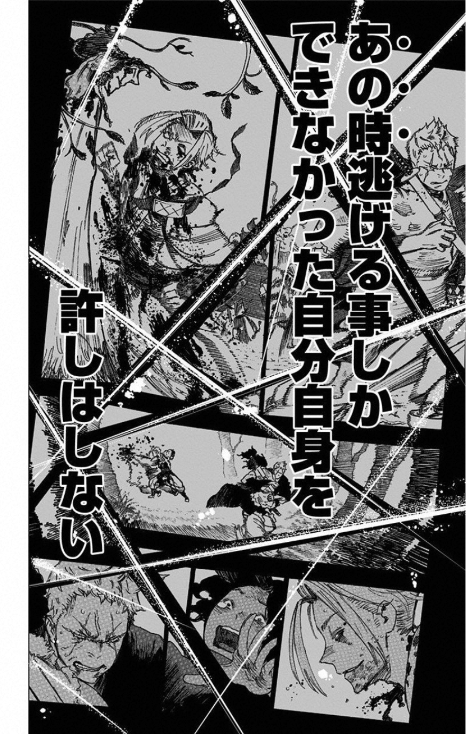 Jigokuraku (KAKU Yuuji) Chapter 42 16ページ