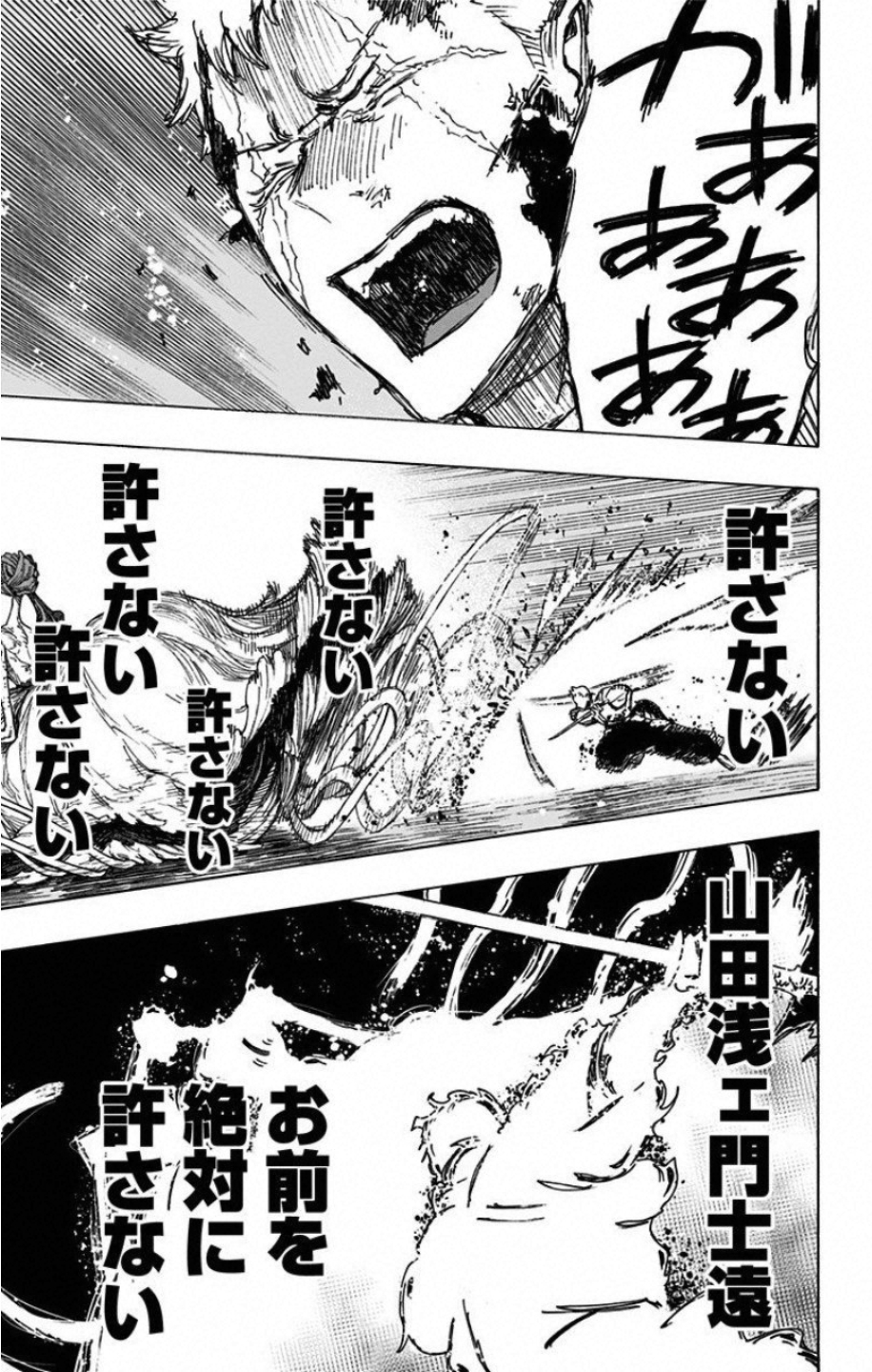 Jigokuraku (KAKU Yuuji) Chapter 42 17ページ