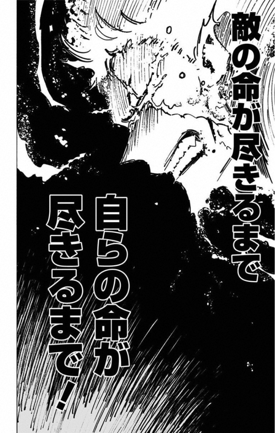 Jigokuraku (KAKU Yuuji) Chapter 42 18ページ