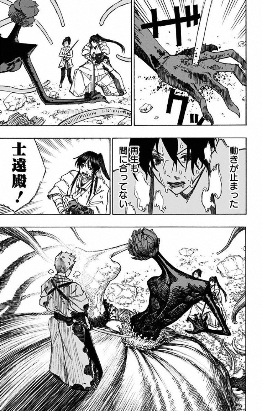 Jigokuraku (KAKU Yuuji) Chapter 42 19ページ