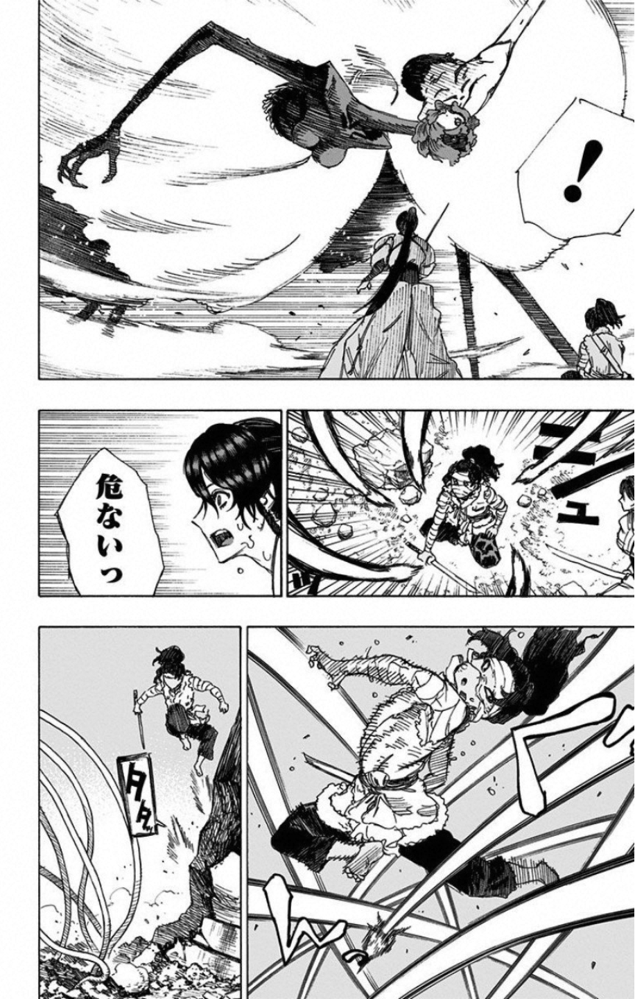 Jigokuraku (KAKU Yuuji) Chapter 42 4ページ