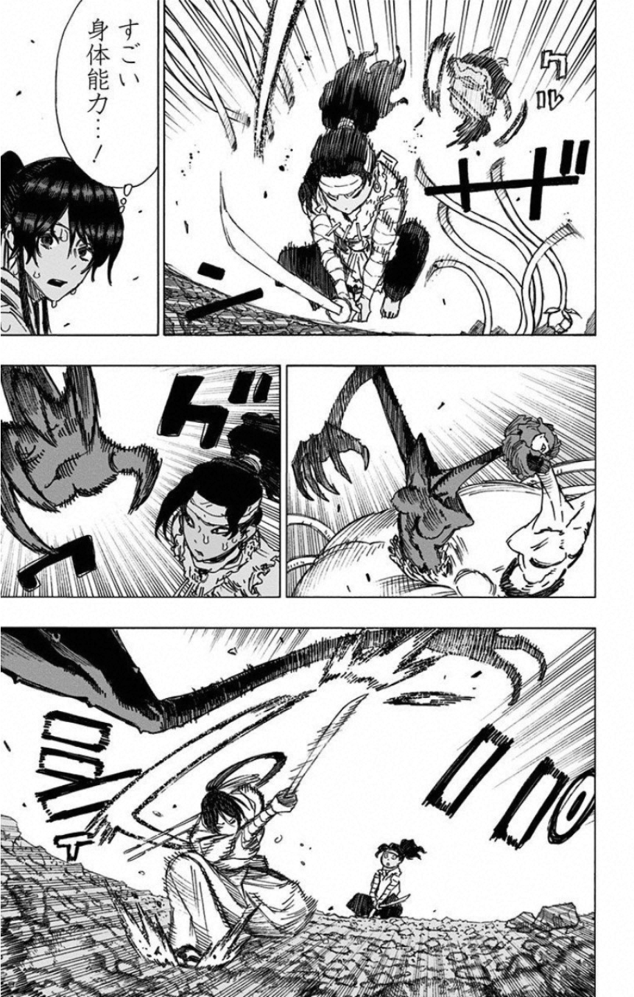 Jigokuraku (KAKU Yuuji) Chapter 42 5ページ