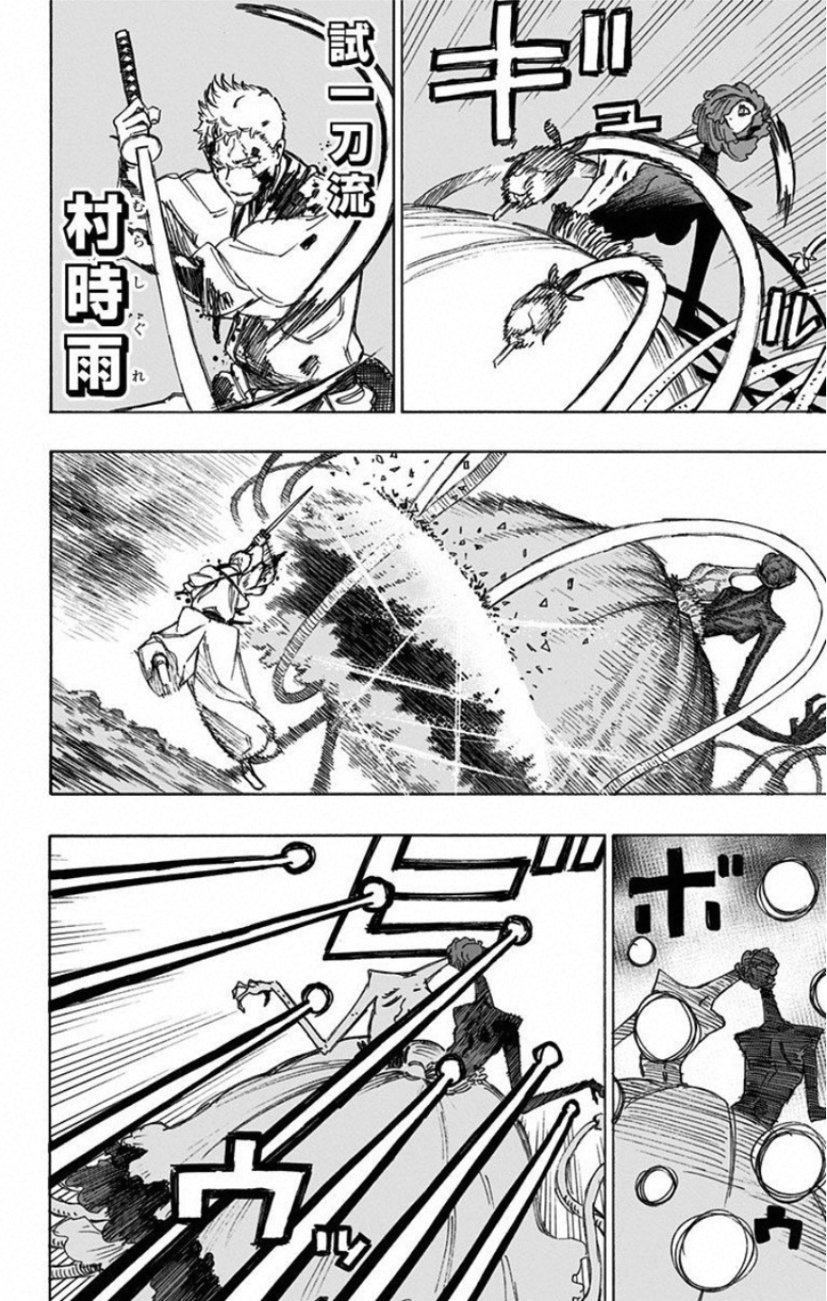 Jigokuraku (KAKU Yuuji) Chapter 42 8ページ