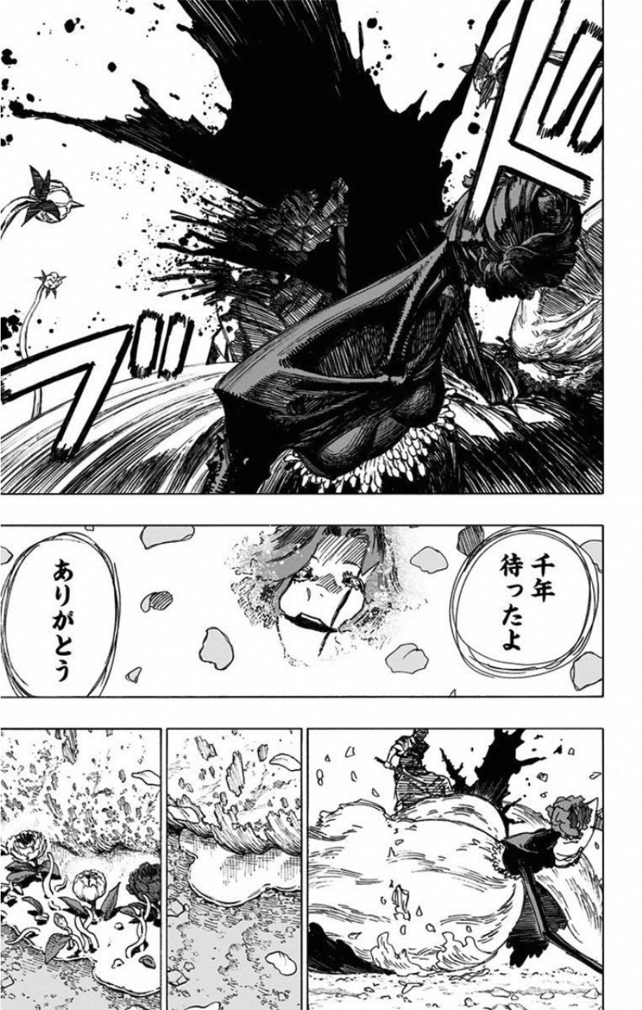 Jigokuraku (KAKU Yuuji) Chapter 43 7ページ