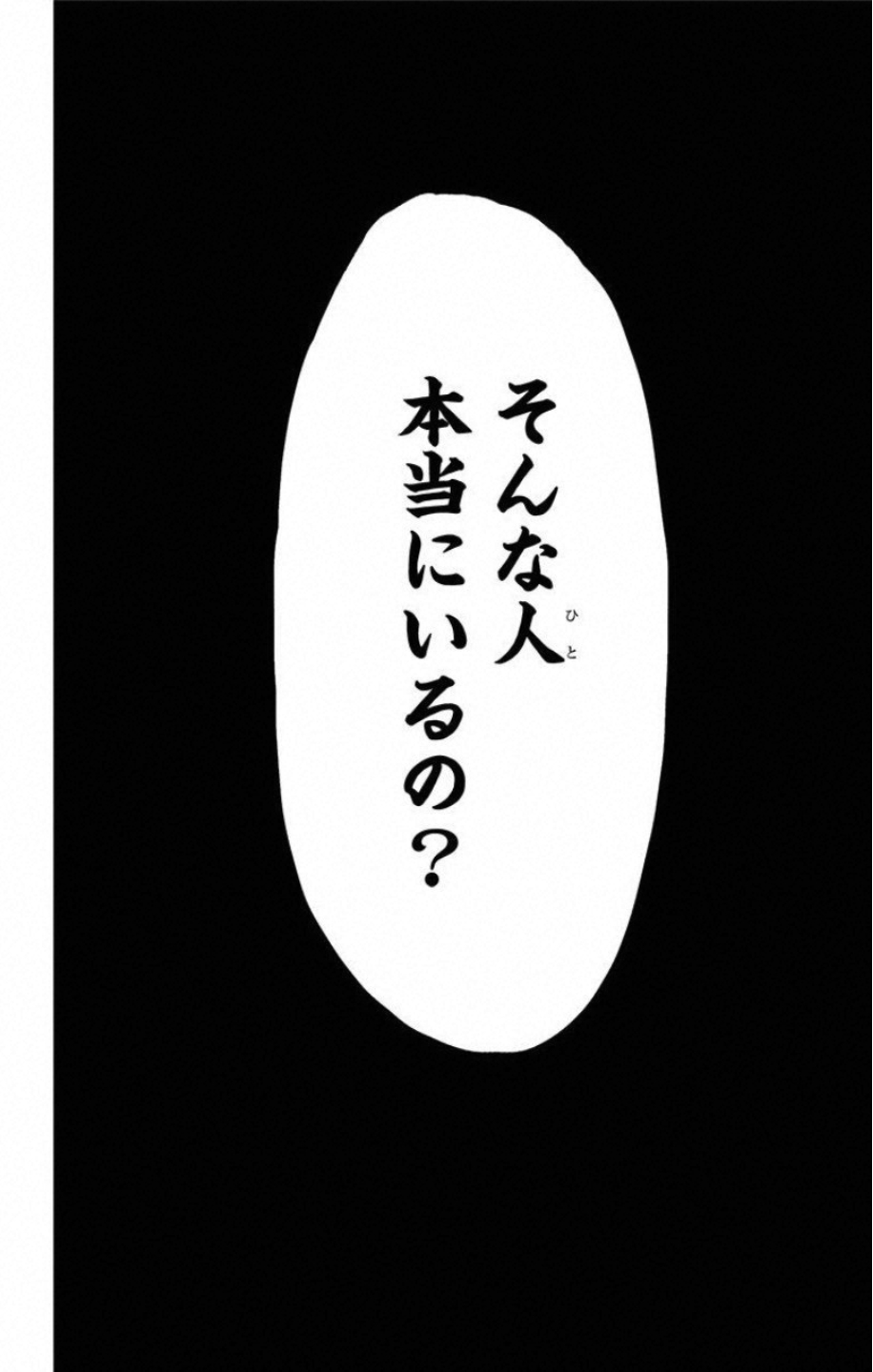 Jigokuraku (KAKU Yuuji) Chapter 44 18ページ