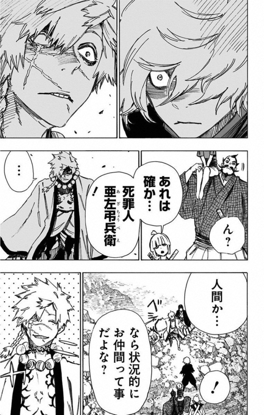 Jigokuraku (KAKU Yuuji) Chapter 45 13ページ