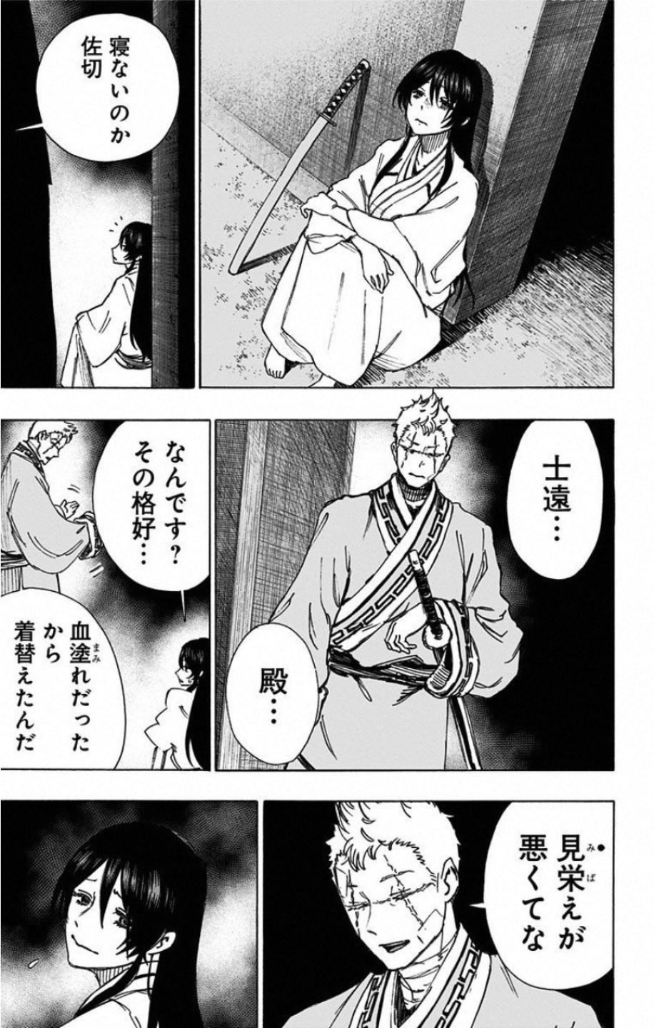 Jigokuraku (KAKU Yuuji) Chapter 45 5ページ