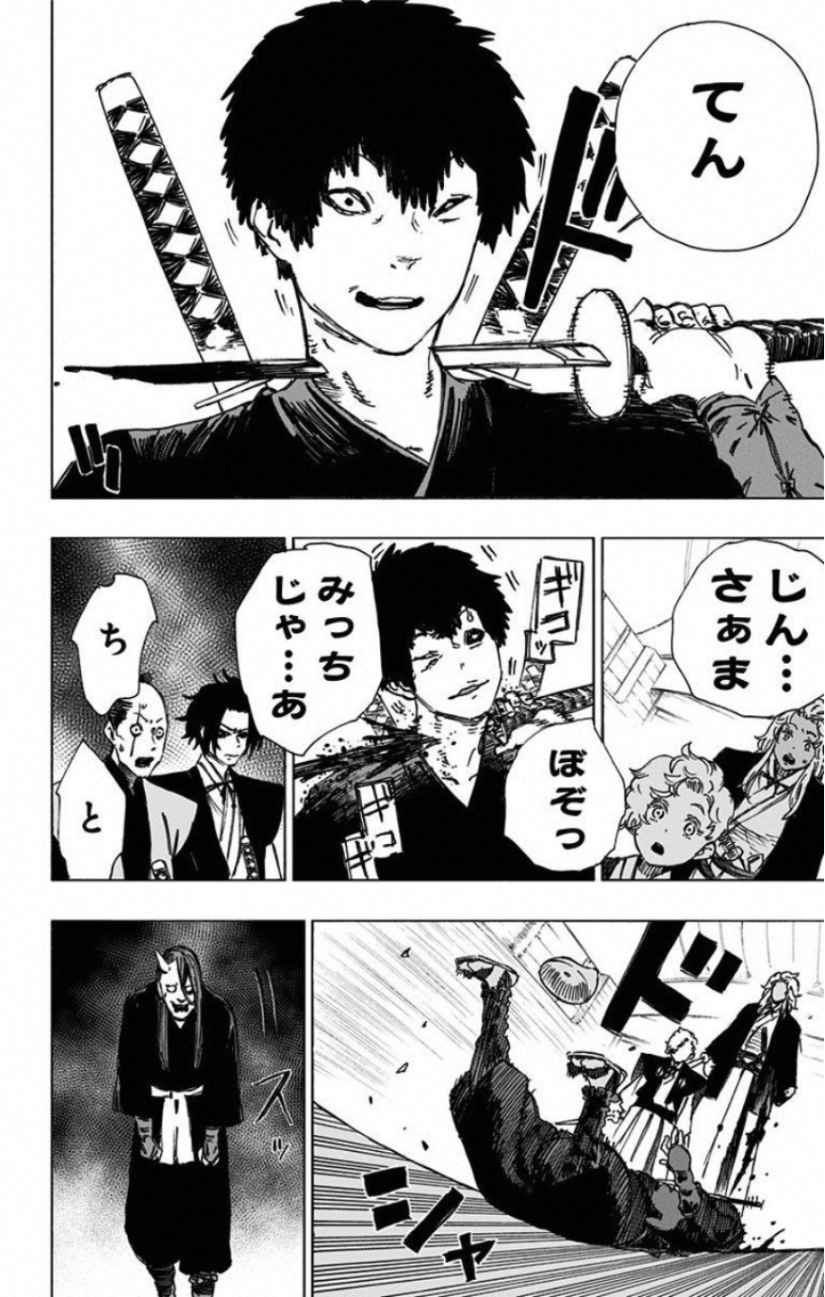 Jigokuraku (KAKU Yuuji) Chapter 46 10ページ
